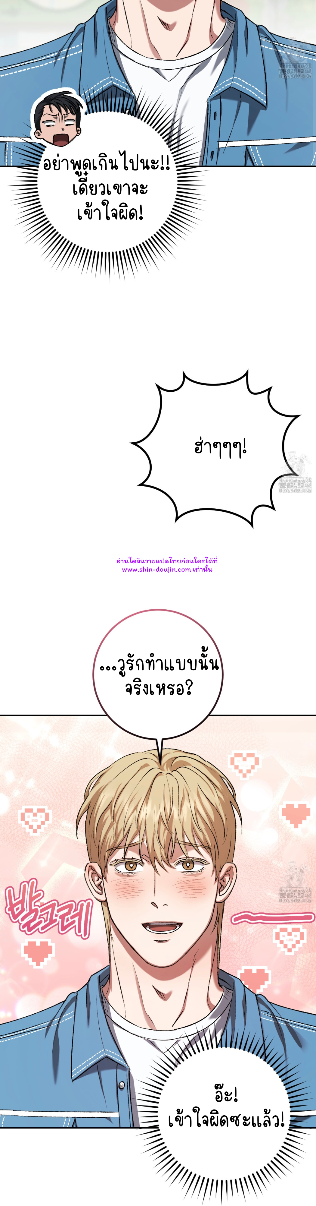 Creepy Baby EP 18
